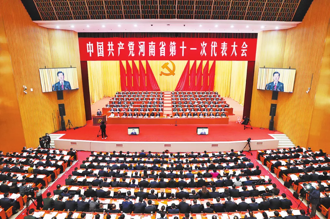 中國共產(chǎn)黨河南省第十一次代表大會隆重開幕 中國共產(chǎn)黨河南省第十一次代表大會隆重開幕